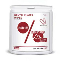 Load image into Gallery viewer, KOJIMA Pet Dental Wipes