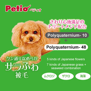 PETIO Wasai Mika Amino Dog Treatment Shampoo Cherry Blossom Scent 480ml